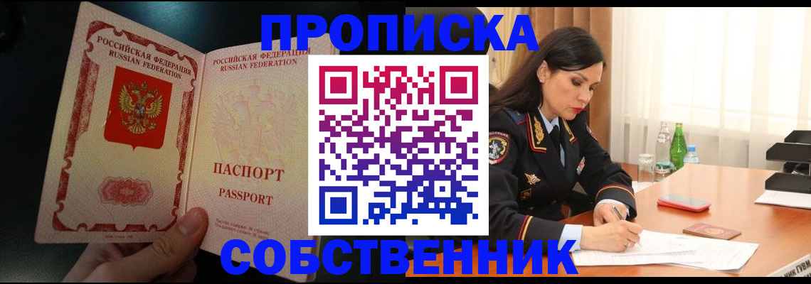 прописка иностранных граждан в Невеле