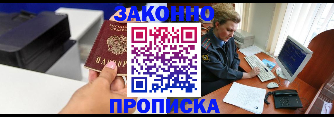 временная регистрация 2025 в Невеле