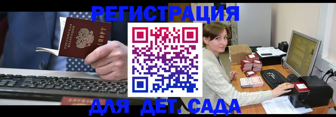 прописка регистрация в Невеле