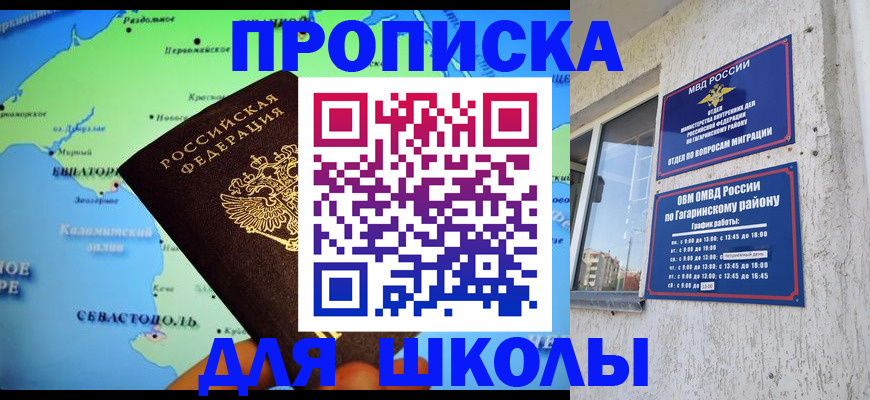прописка законно в Невеле