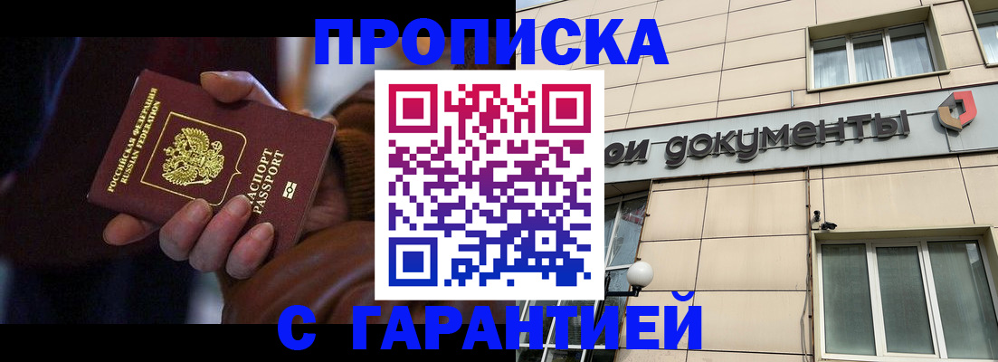 миграционный учет в Невеле