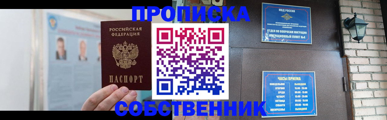 временная регистрация госуслуги в Невеле