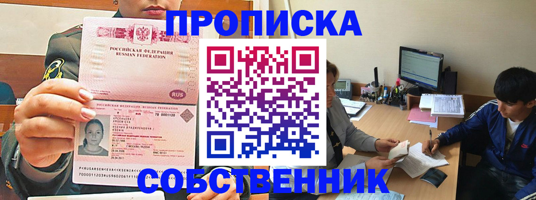 временная регистрация в Невеле